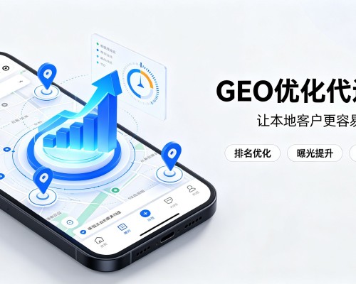 虎丘GEO优化