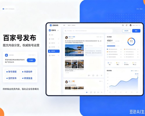 虎丘百家号信息发布代运营