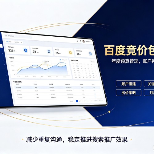 虎丘百度竞价包年
